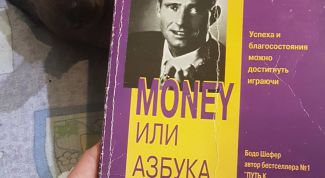 Увлекательна и познавательная книга &laquo;Мани, или Азбука Денег&raquo;