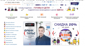 Серьезная экономия на покупке книг