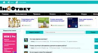 Хотите заработатть на вопросах и ответах 