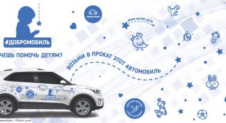 Предоставляют хорошие машины 