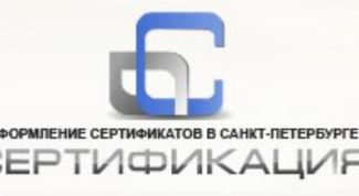 Обращались за декларацией о соответствии