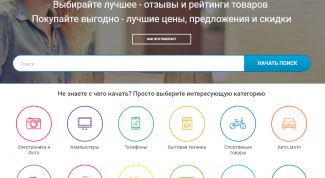 Помогает совершать обдуманные покупки 