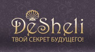 Ой, что это было?!!