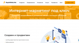 Занимались обновлением сайта