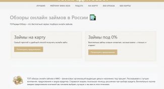 Для меня сайт оказался полезным