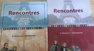 Отзыв для учителей и родителей об учебнике Rencontres