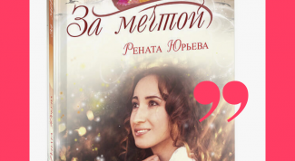 Мечта как крылья, несущие к счастью