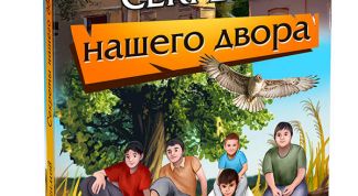 Мне бы в детство