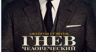 Бойтесь гнев отца!