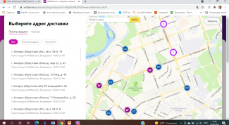 Любой товар из России (и не только) - не выходя из дома 