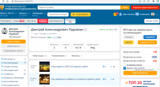 Сайт юридической консультации 9111.ru  - удивительно интересная платформа