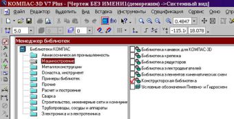 Как подключать библиотеки в компасе