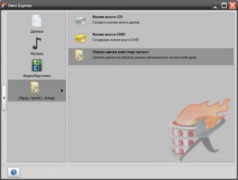 Как записать игру на CD-диск