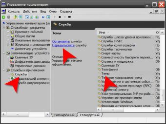 Как вернуть стандартную тему Windows