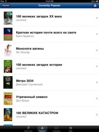 Как читать книги в Stanza