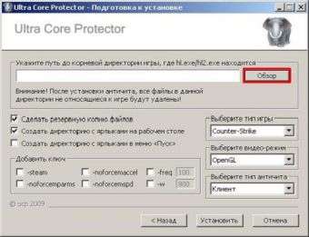 Как установить античит