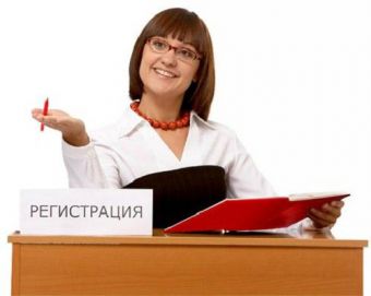 Как сообщить об открытии расчетного счета