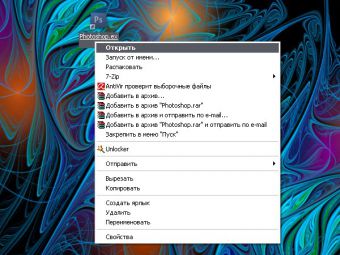 Как вызвать программу