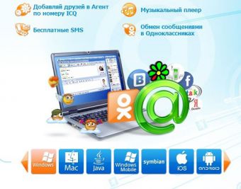 Как создать mail.ru агент