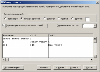 Как открыть csv файл