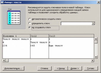 Как открыть csv файл