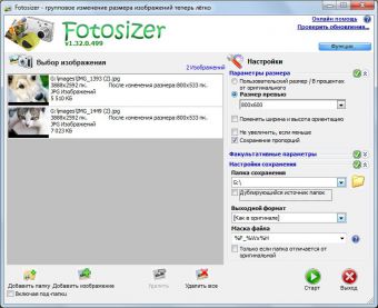 Как изменить размер нескольких фотографий