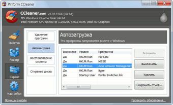 Как отключить автозапуск Vista