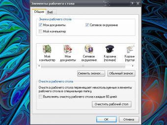 Как удалить ярлыки в разделе "Мой компьютер"