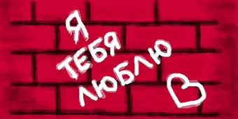 Как нарисовать картинку Вконтакте