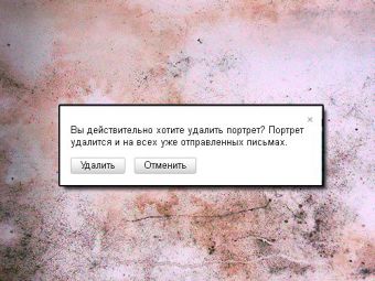 Как удалить фото из своего ящика