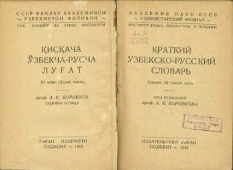 Перевести по фото с арабского на русский онлайн