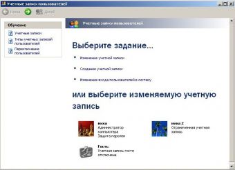 Как разрешить пользователю устанавливать программы