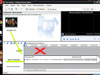 Перенесите видео на звуковую дорожку