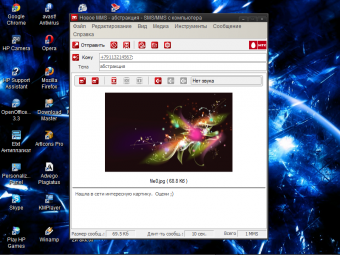Как отправить ммс на МТС с компьютера