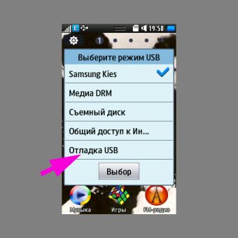 Как разрешить передачу данных через usb на samsung без экрана