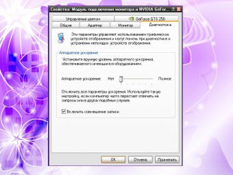 Аппаратное ускорение linux в браузере