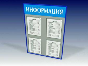 Как сделать стендовый доклад на компьютере