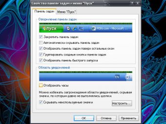 Как отключить часы в Windows