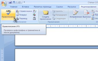 Как настроить проверку орфографии в outlook