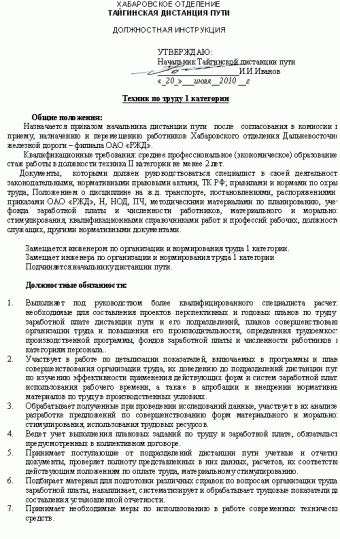 Документ может содержать не только текст но и рисунки схемы и многое другое