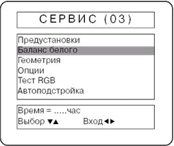 Сервисный режим монитора