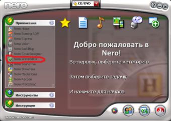 Как убрать на видео звук в nero