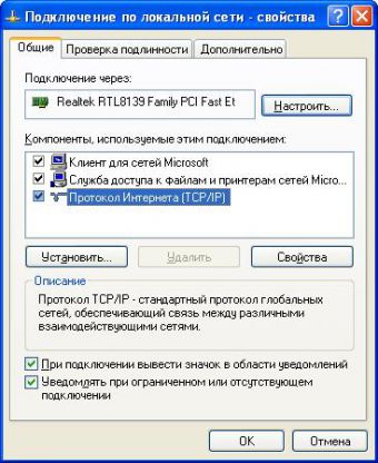 Интертелеком настройка подключения windows 7