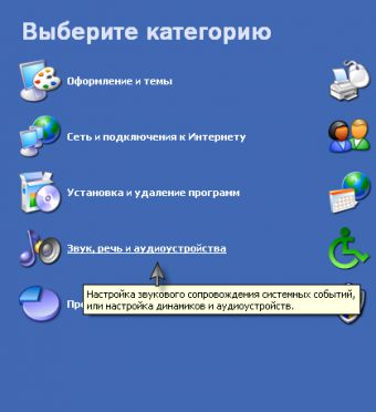 В какой последовательности можно выполнить команды чтобы прослушать звук с компьютера