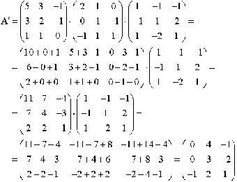 Коммутатор матриц как вычислить