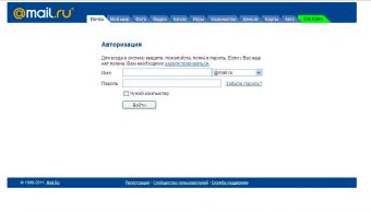Как посмотреть свою почту