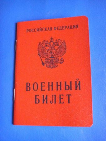 Какие фото нужны в военкомат в 16 лет