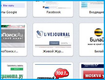Как увеличить визуальные закладки