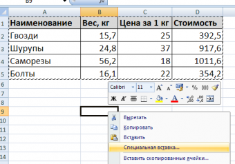 Как перевернуть таблицу в excel из горизонтальной в вертикальную