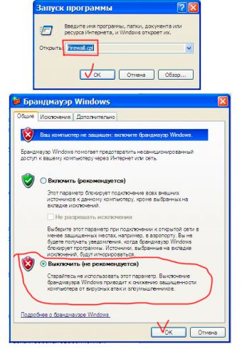 Аваст брандмауэр отключен как включить